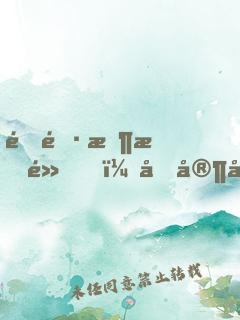 道長收斂點，國家快編不下去了